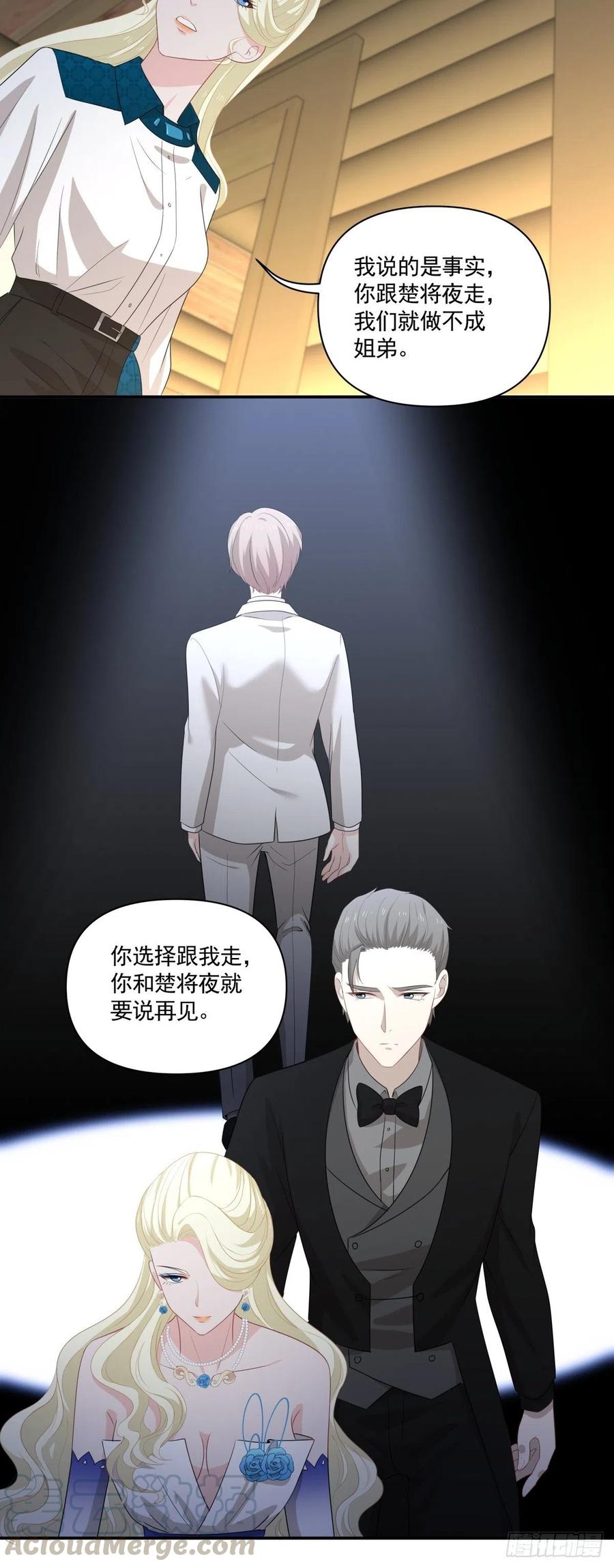 《心缚》103 追寻 第5页