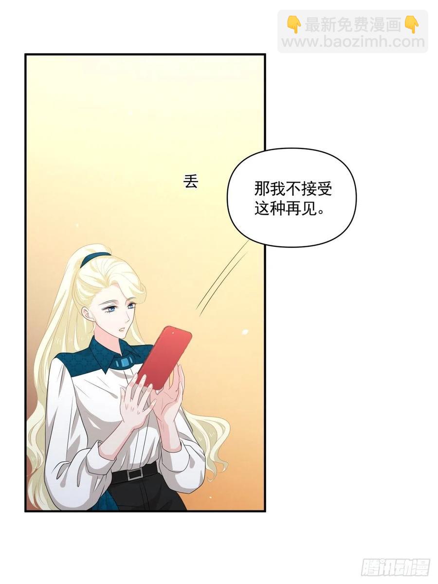 《心缚》103 追寻 第6页