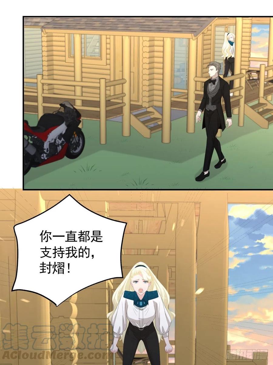 《心缚》103 追寻 第7页