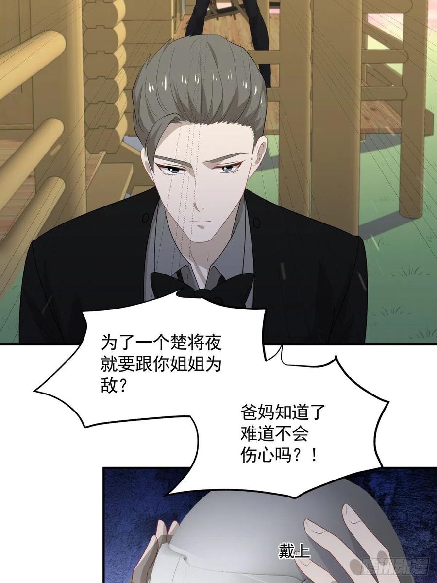 《心缚》103 追寻 第8页