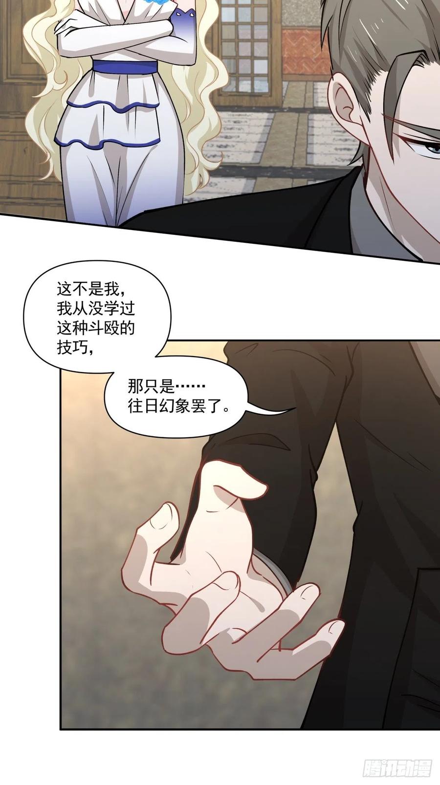 《心缚》100 选择 第18页