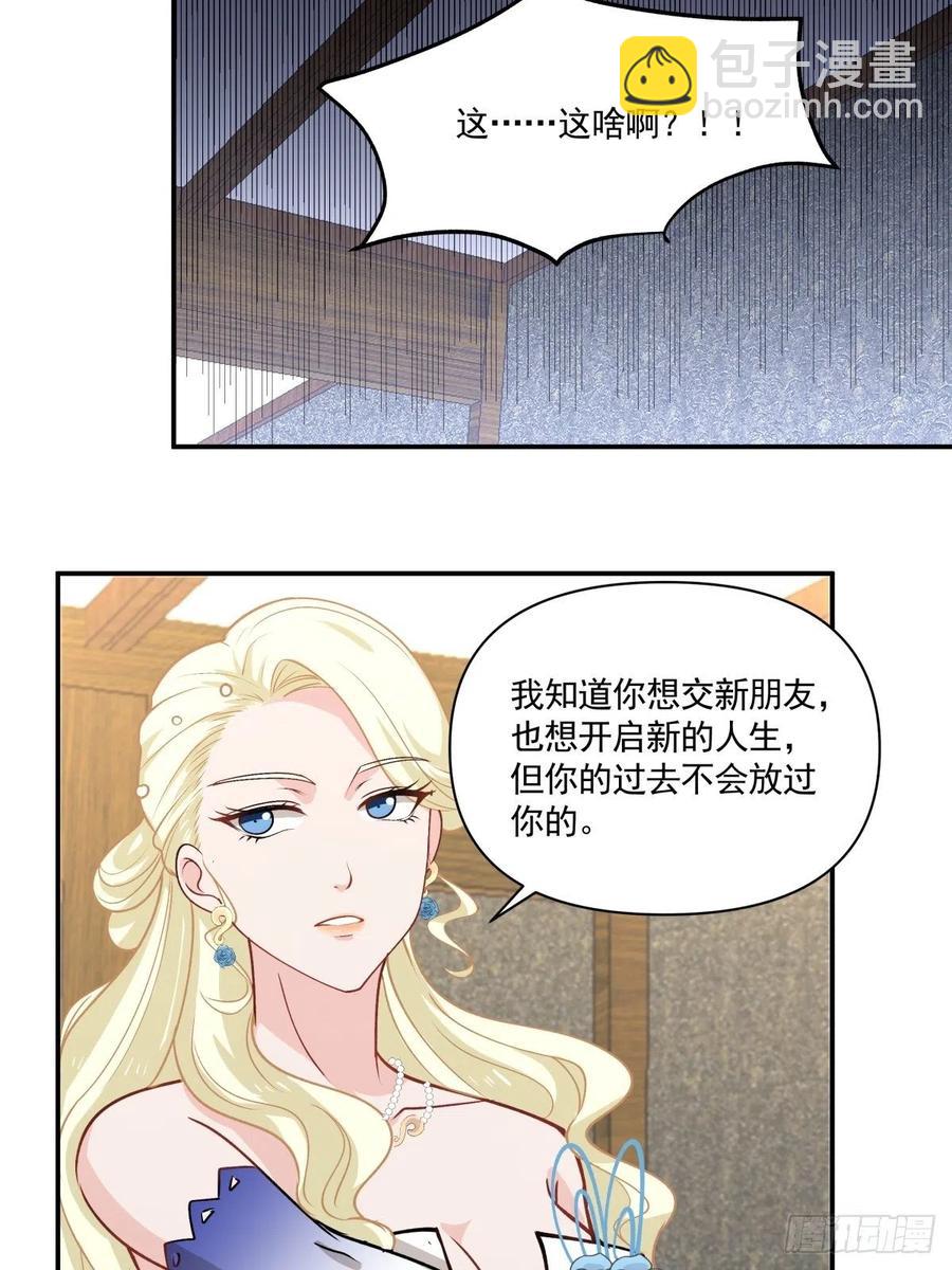 《心缚》100 选择 第22页