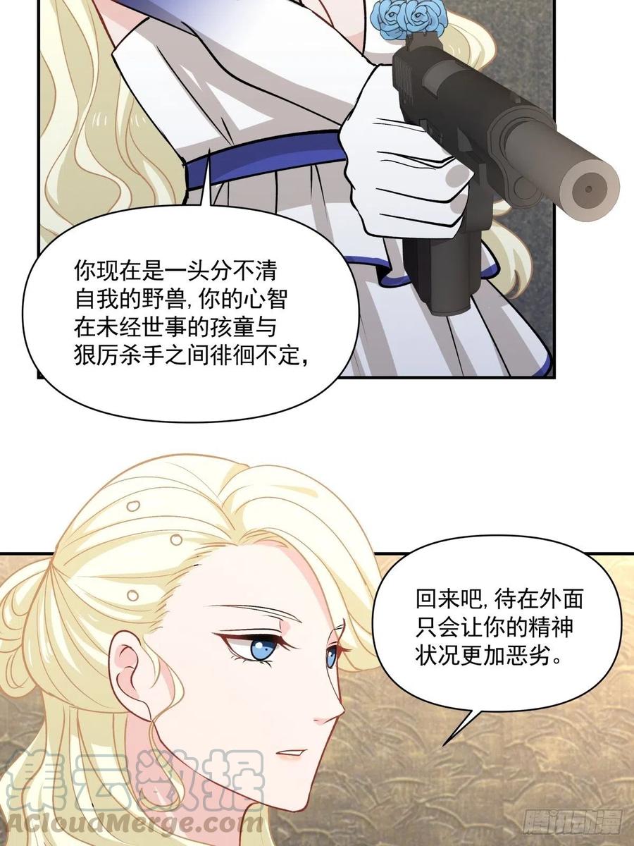 《心缚》100 选择 第23页