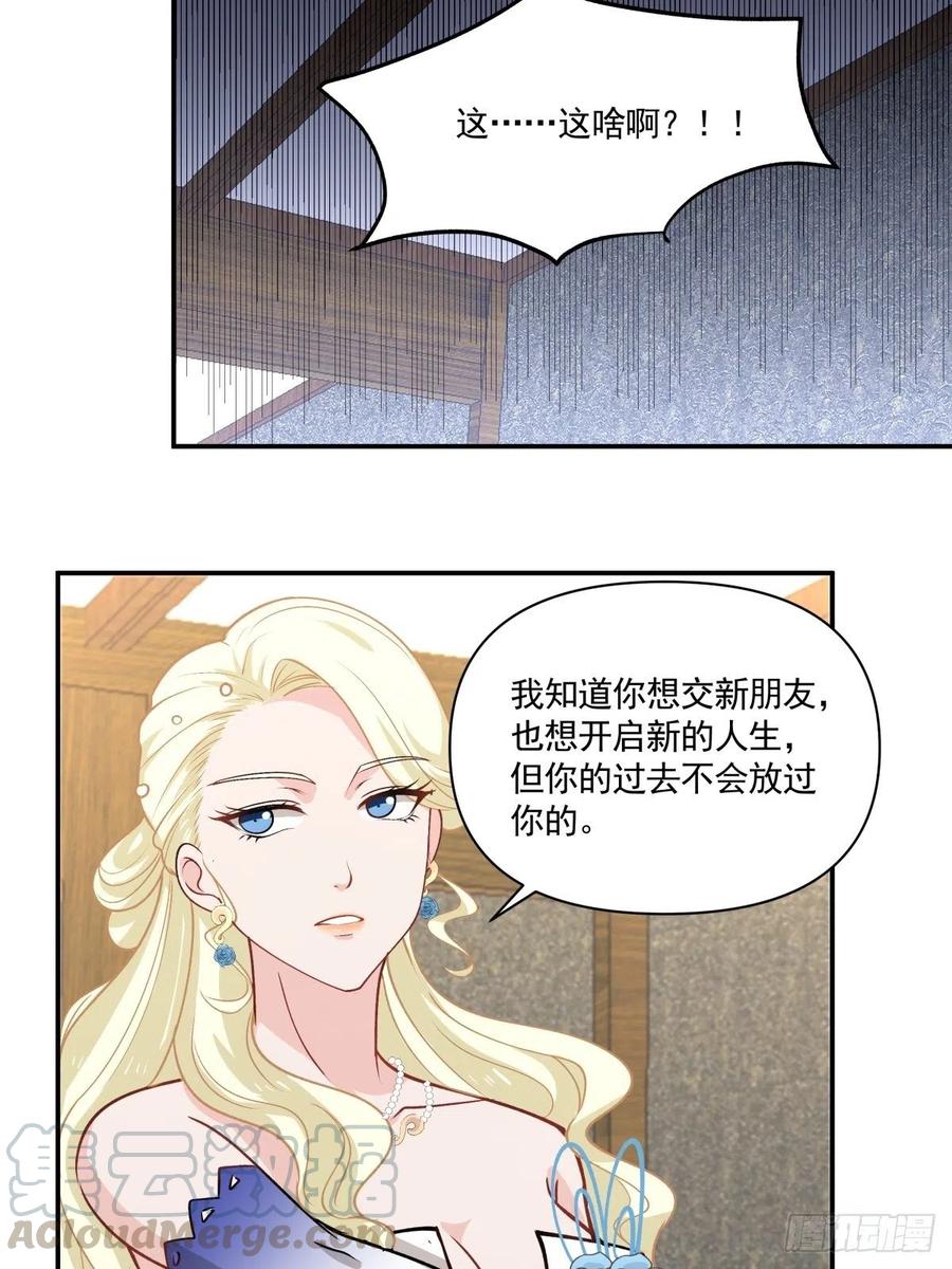 《心缚》100 选择 第27页