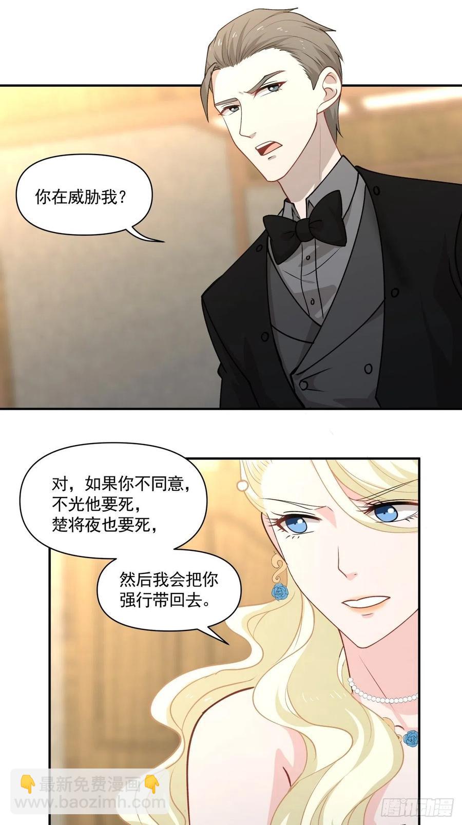 《心缚》100 选择 第30页