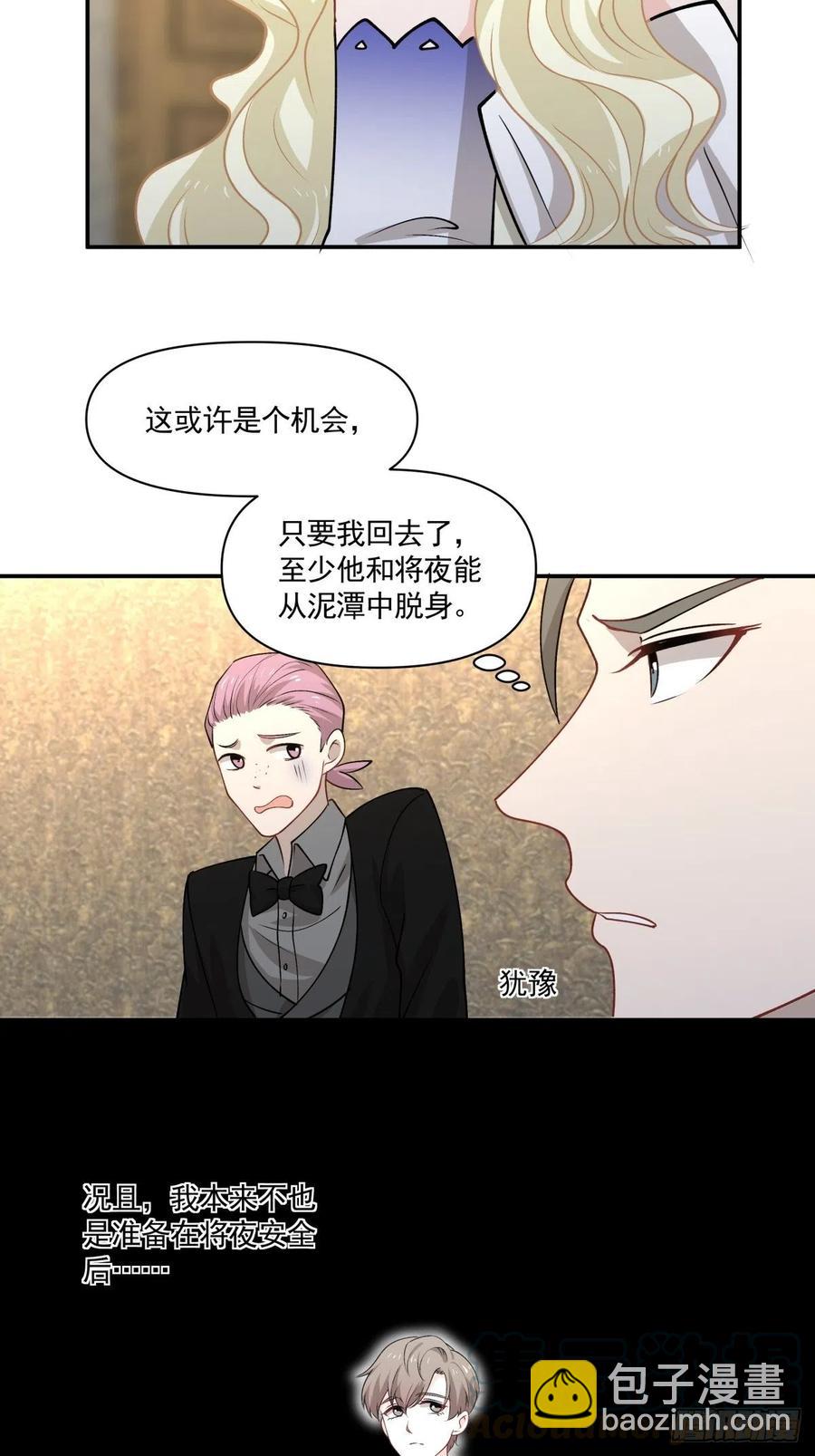 《心缚》100 选择 第31页