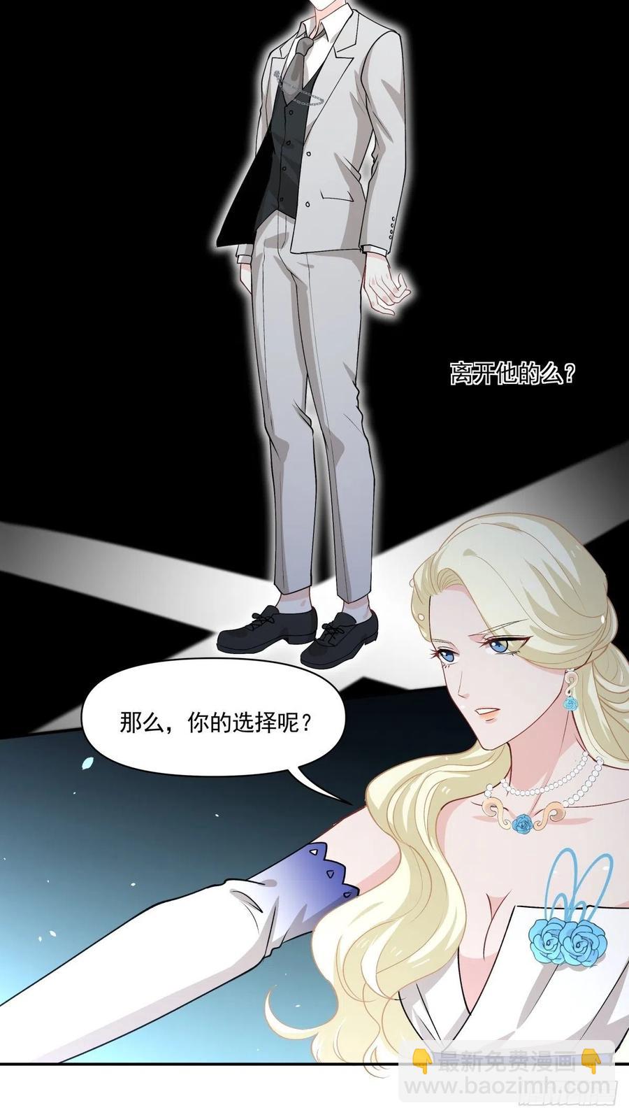 《心缚》100 选择 第32页