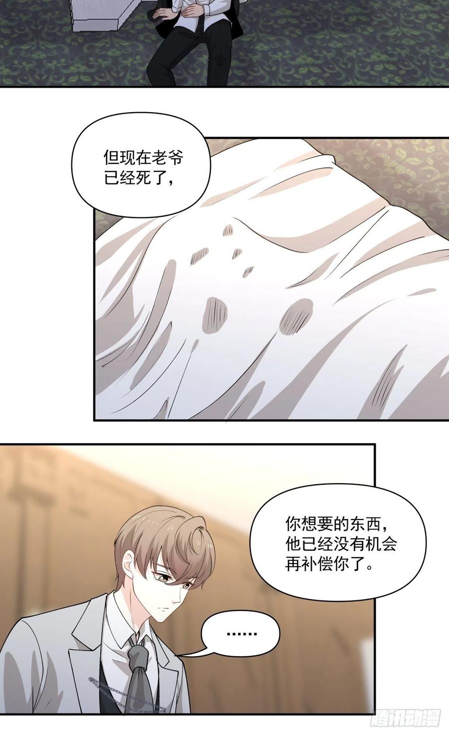 《心缚》101 报答 第10页