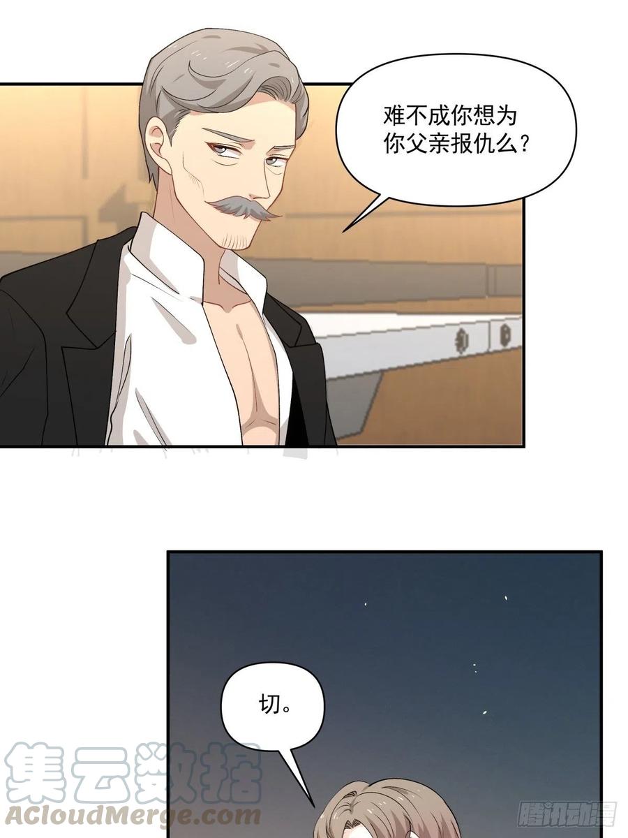《心缚》101 报答 第11页