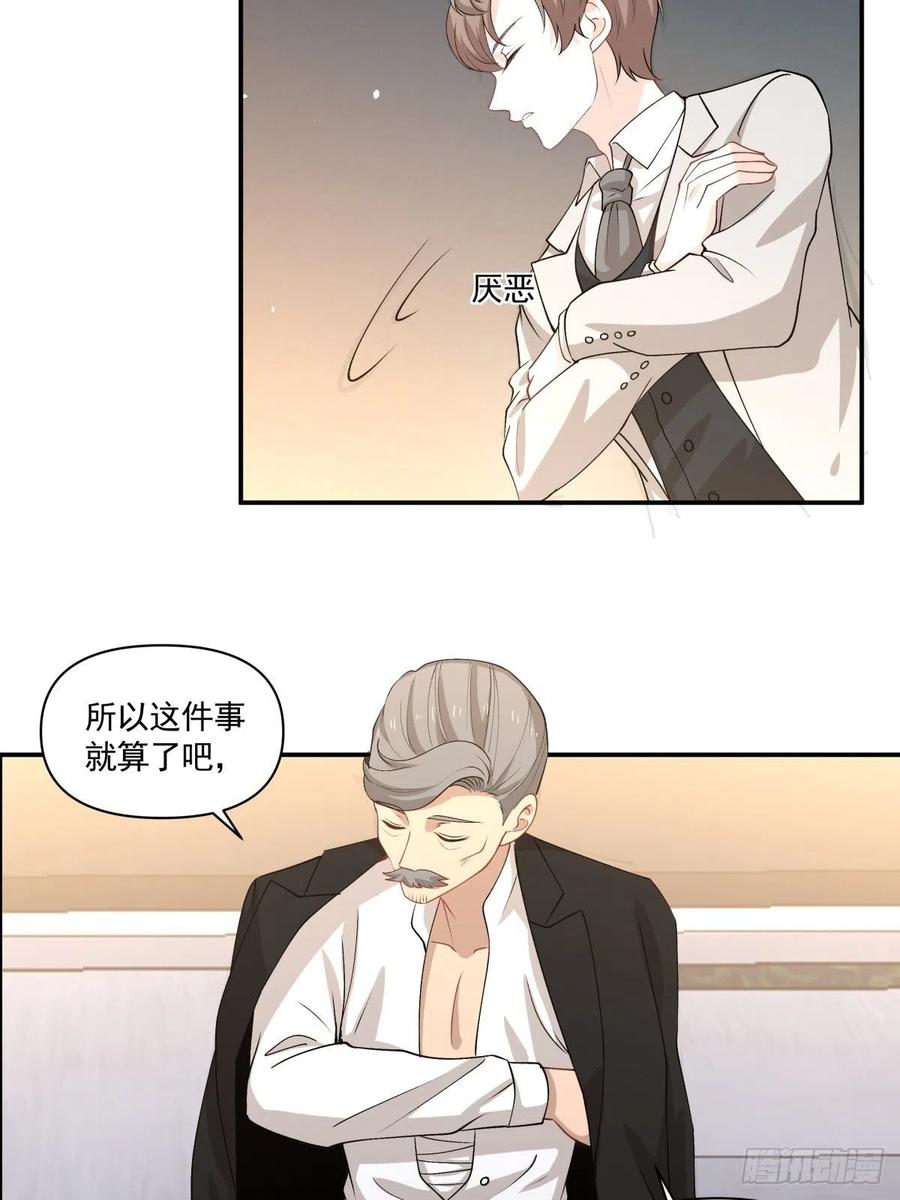 《心缚》101 报答 第12页