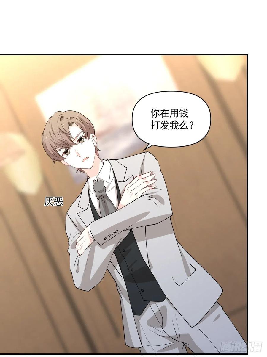 《心缚》101 报答 第14页