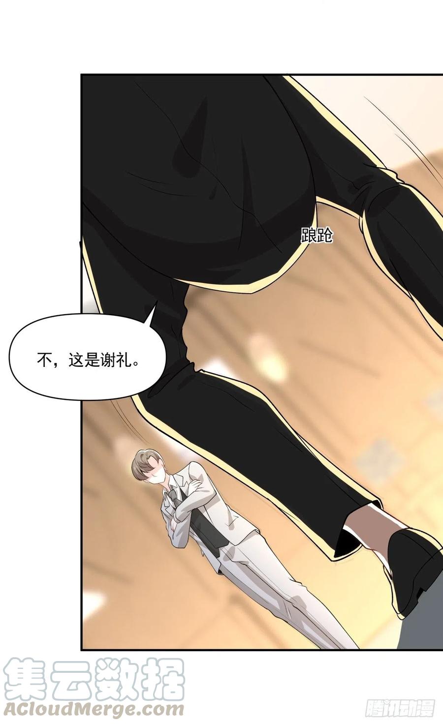 《心缚》101 报答 第15页