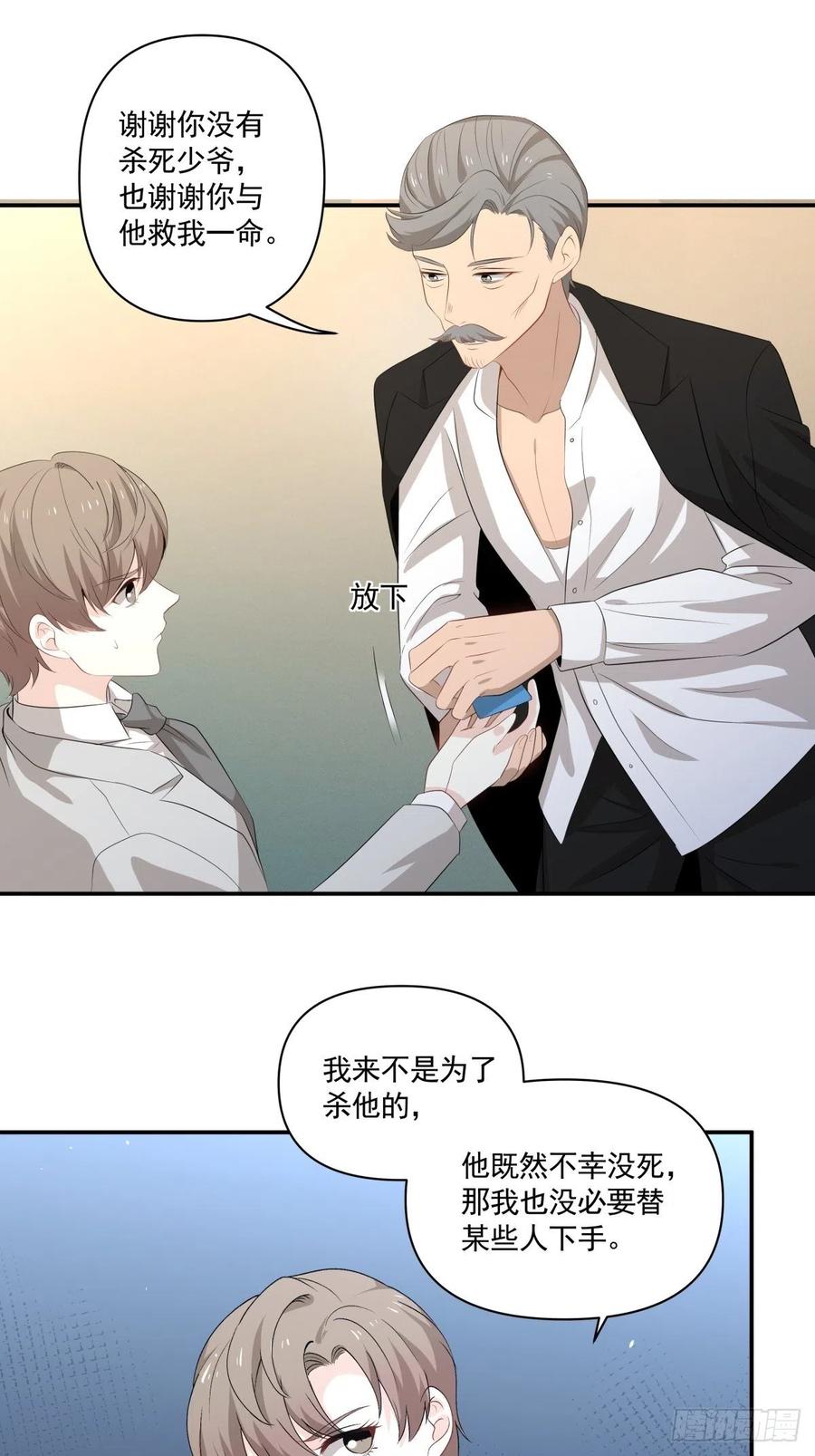 《心缚》101 报答 第16页