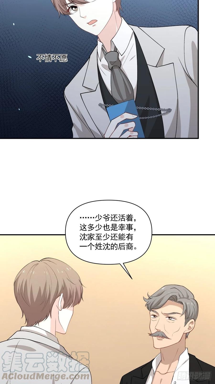 《心缚》101 报答 第17页