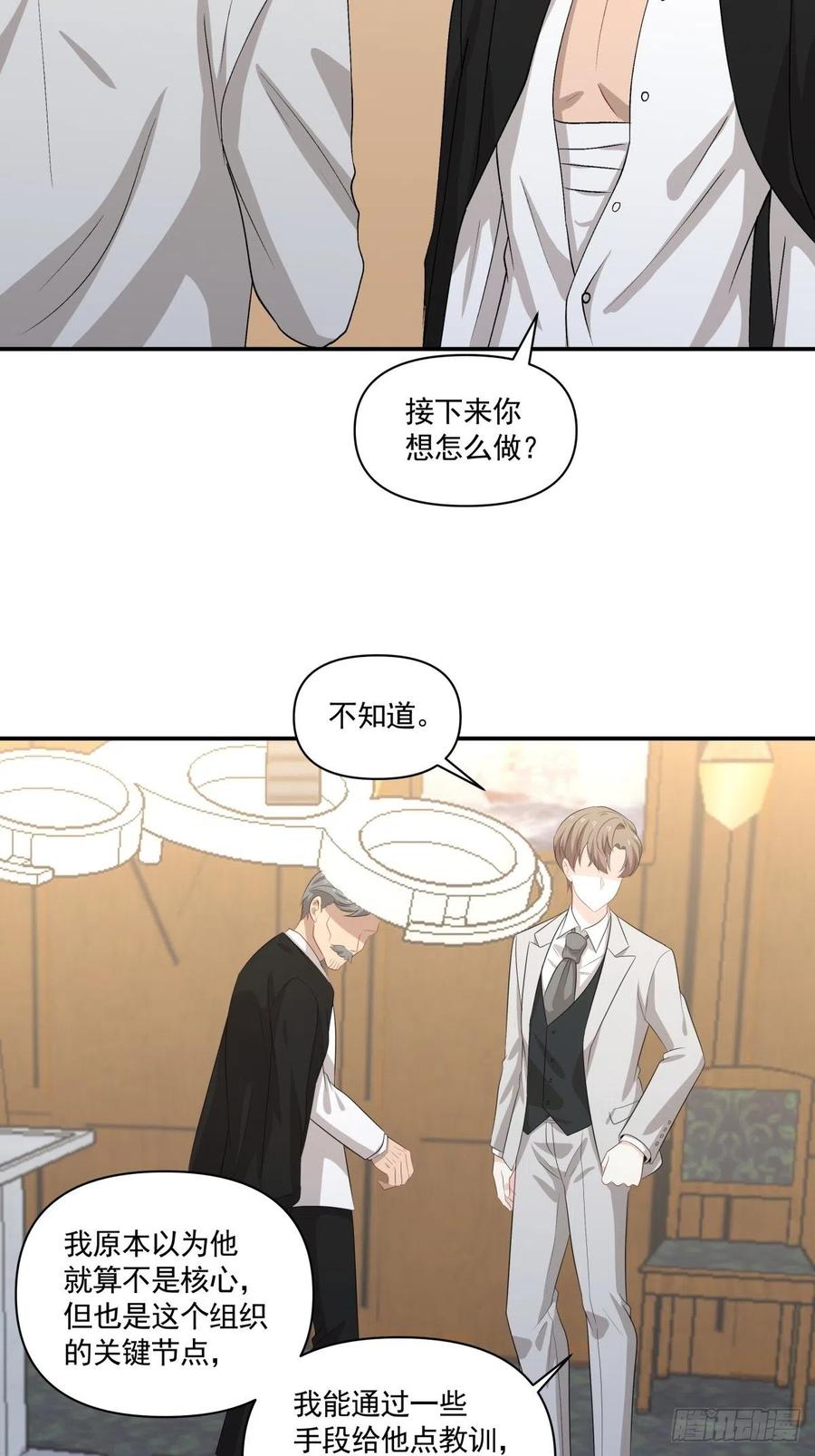 《心缚》101 报答 第18页