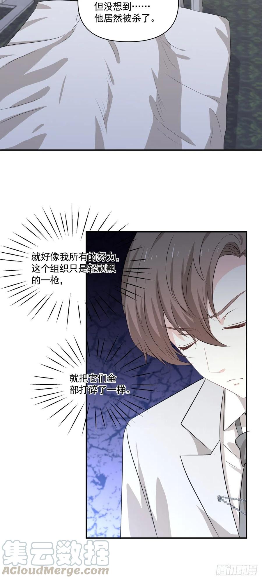 《心缚》101 报答 第19页