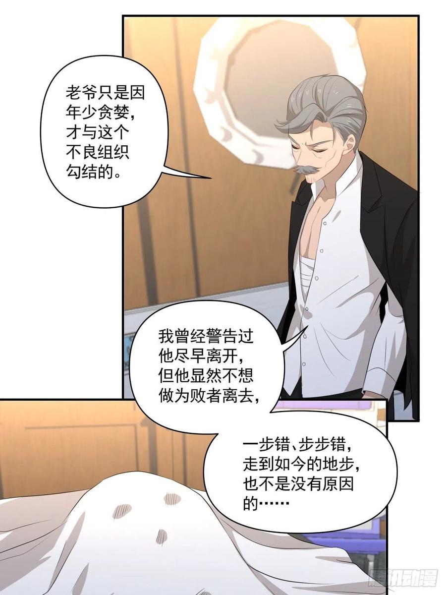 《心缚》101 报答 第20页