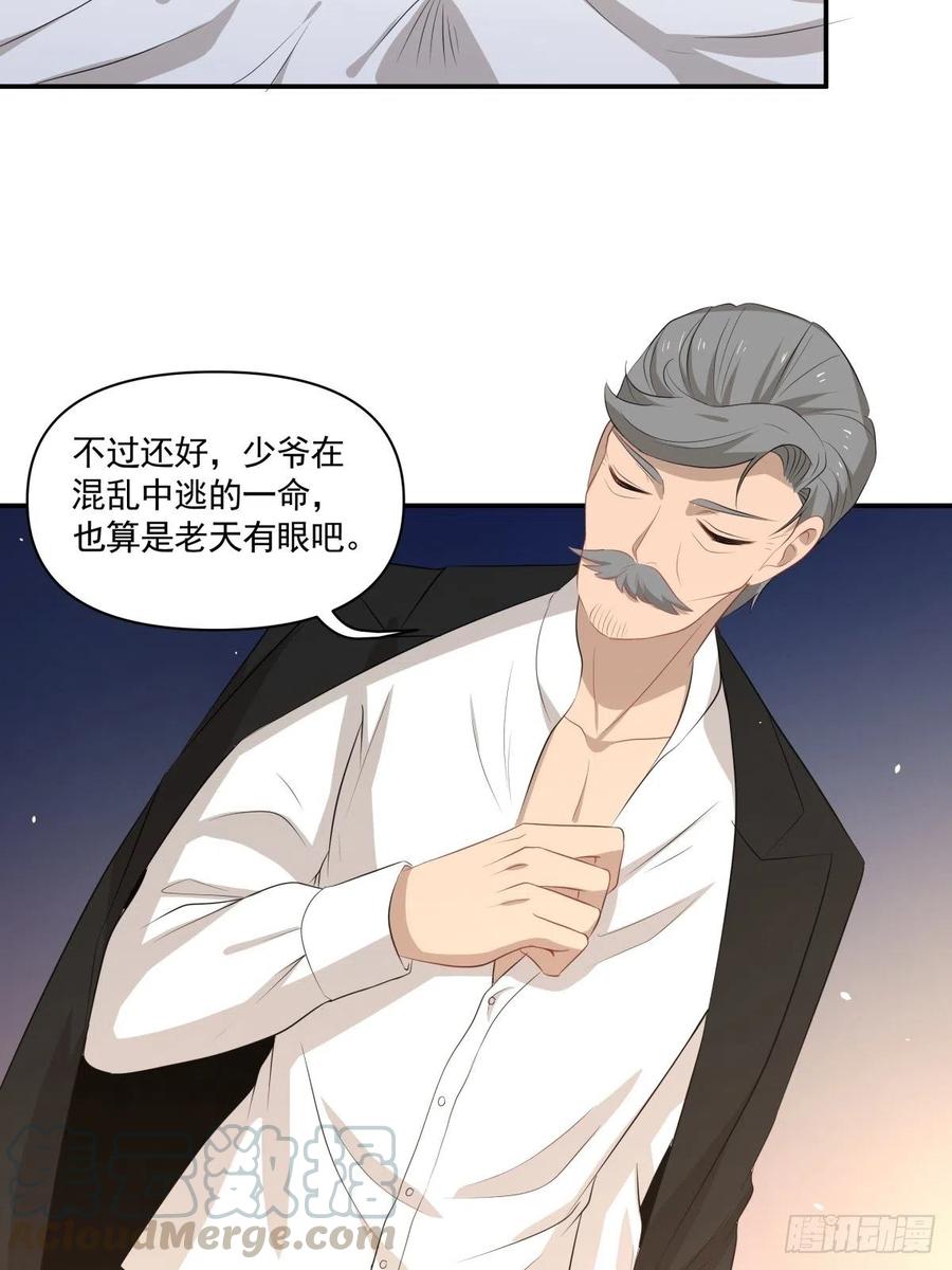 《心缚》101 报答 第21页