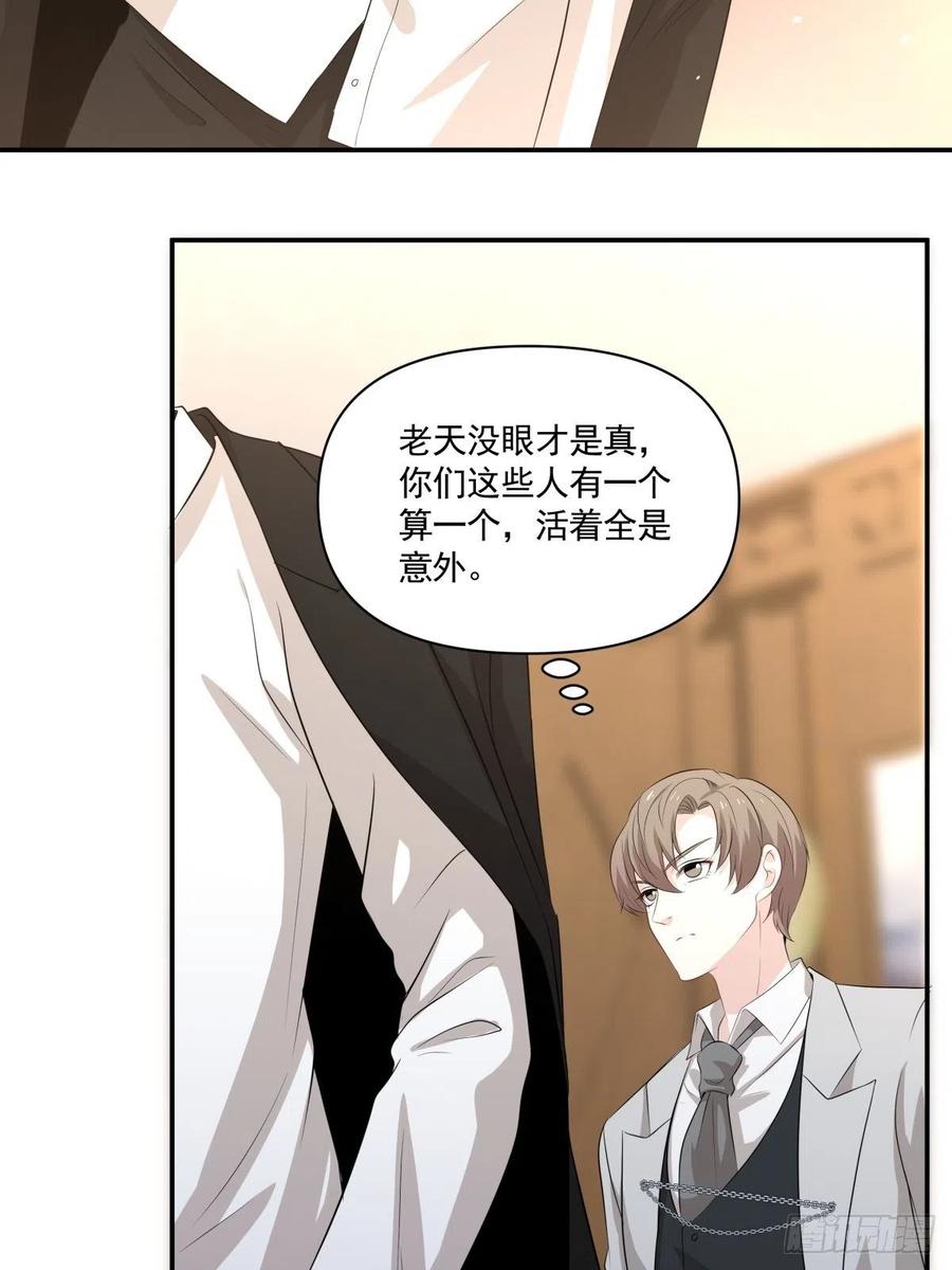 《心缚》101 报答 第22页