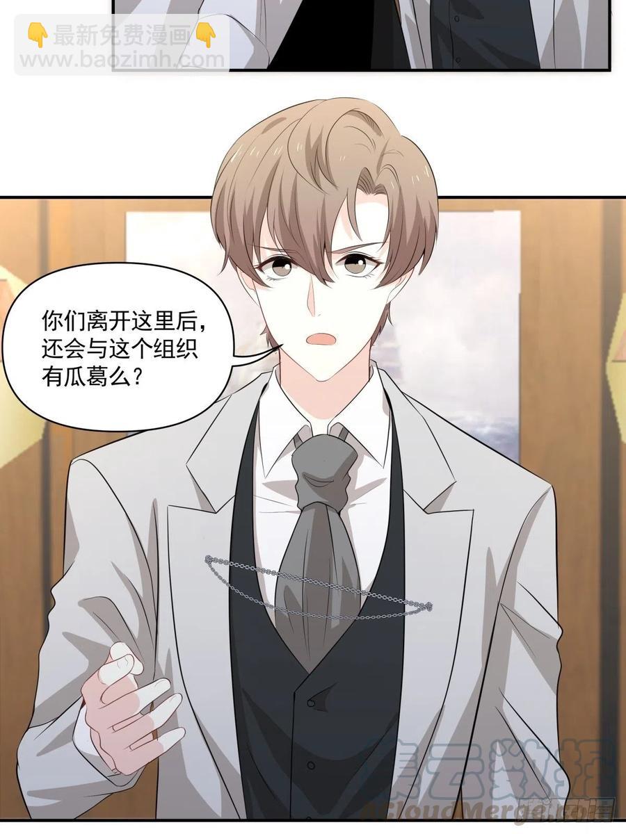 《心缚》101 报答 第23页