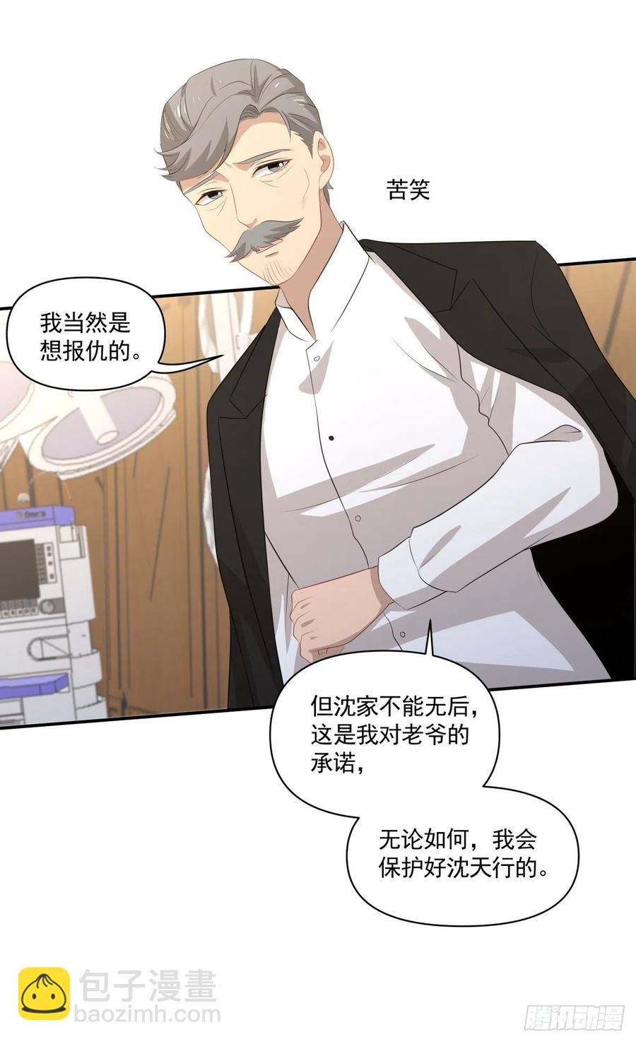 《心缚》101 报答 第24页