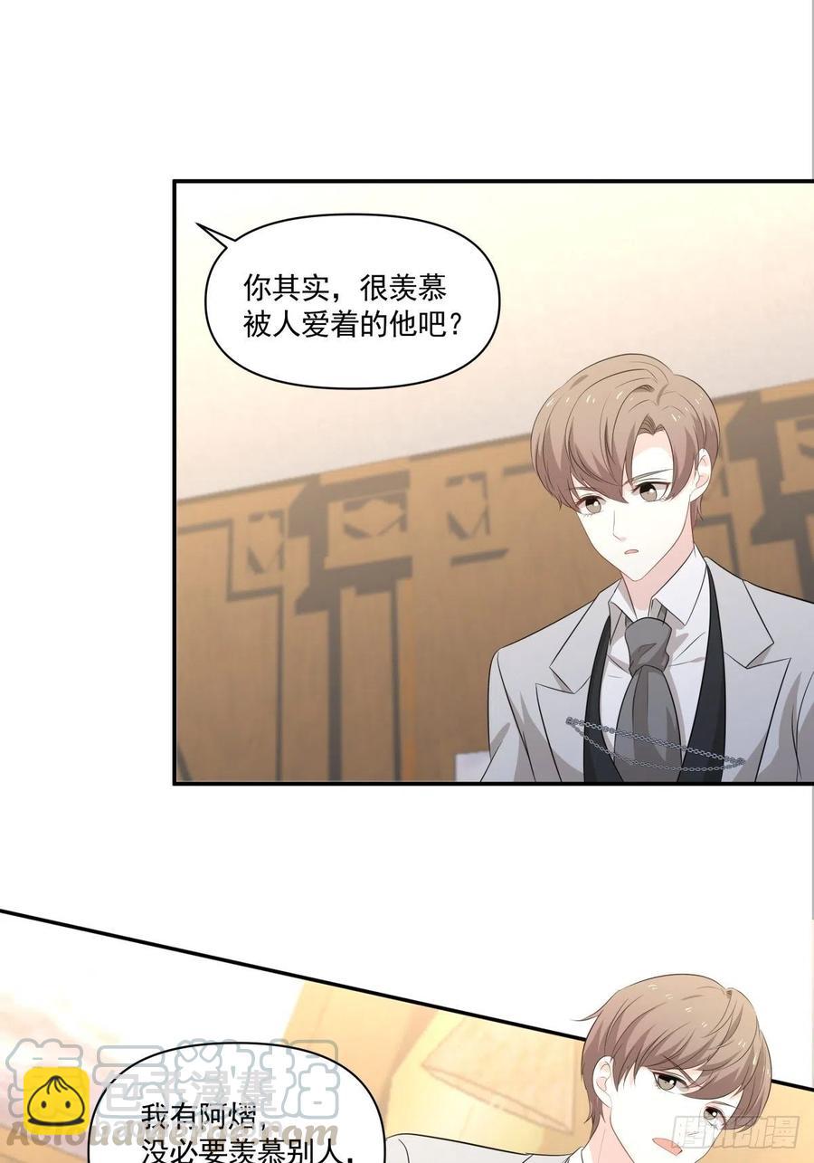 《心缚》101 报答 第25页