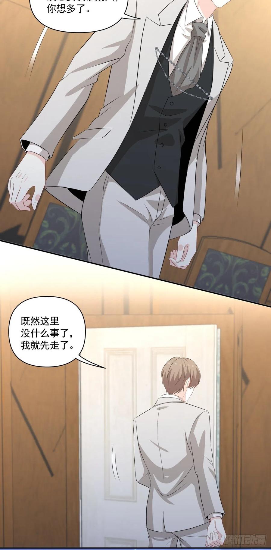 《心缚》101 报答 第26页