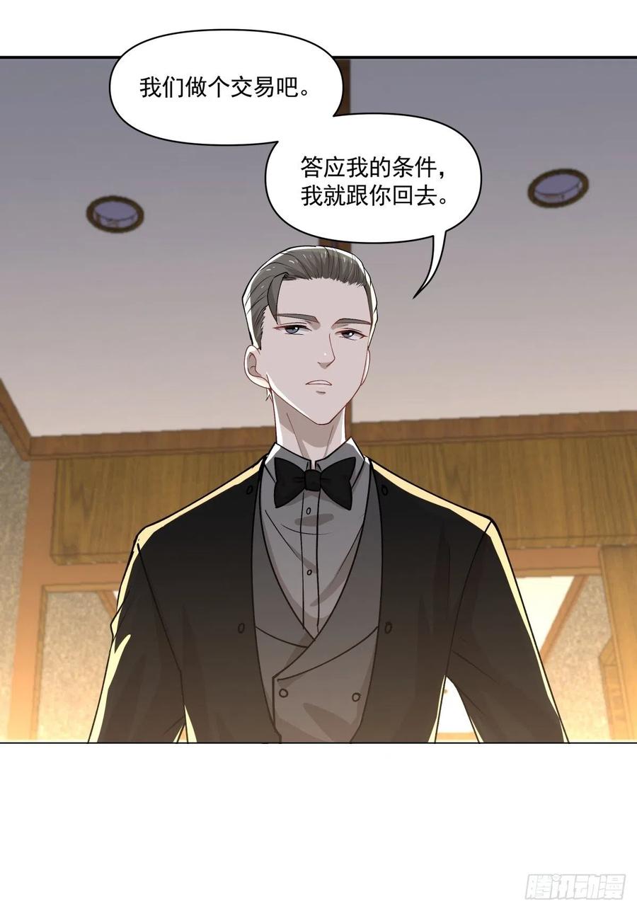 《心缚》101 报答 第2页