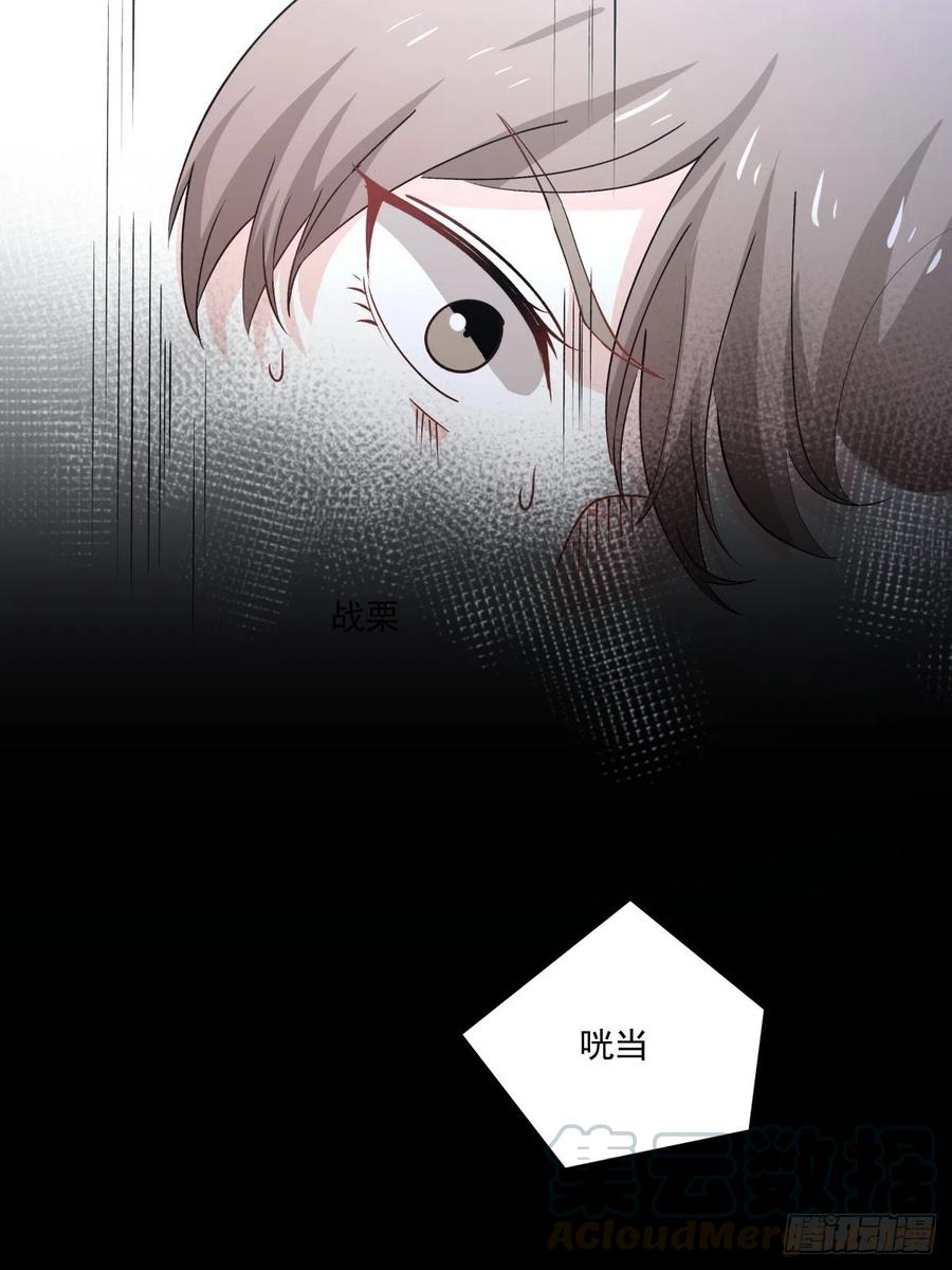 《心缚》101 报答 第3页