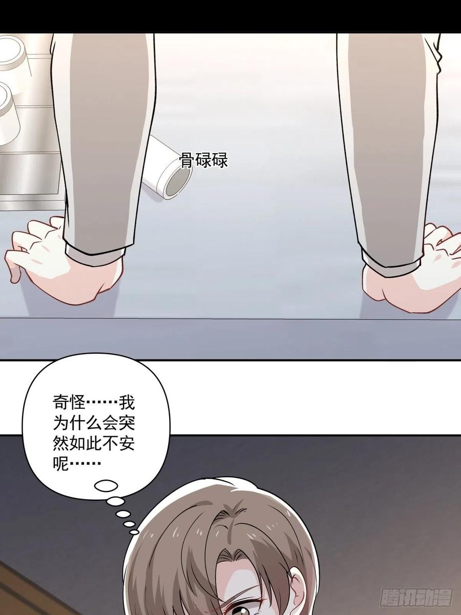 《心缚》101 报答 第4页