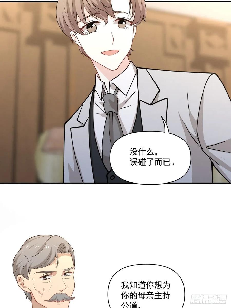 《心缚》101 报答 第8页