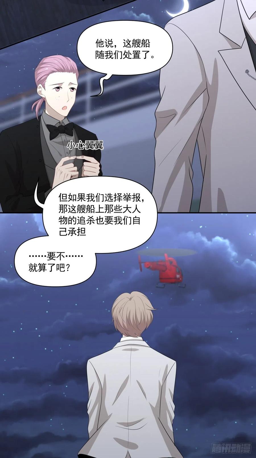《心缚》102 离别 第10页