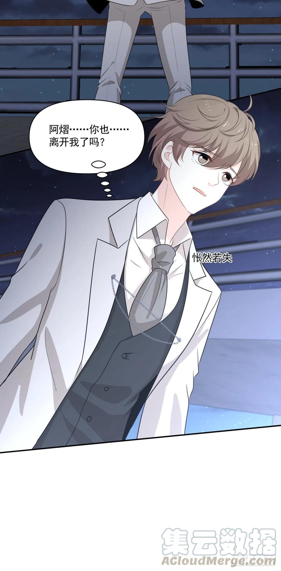 《心缚》102 离别 第11页