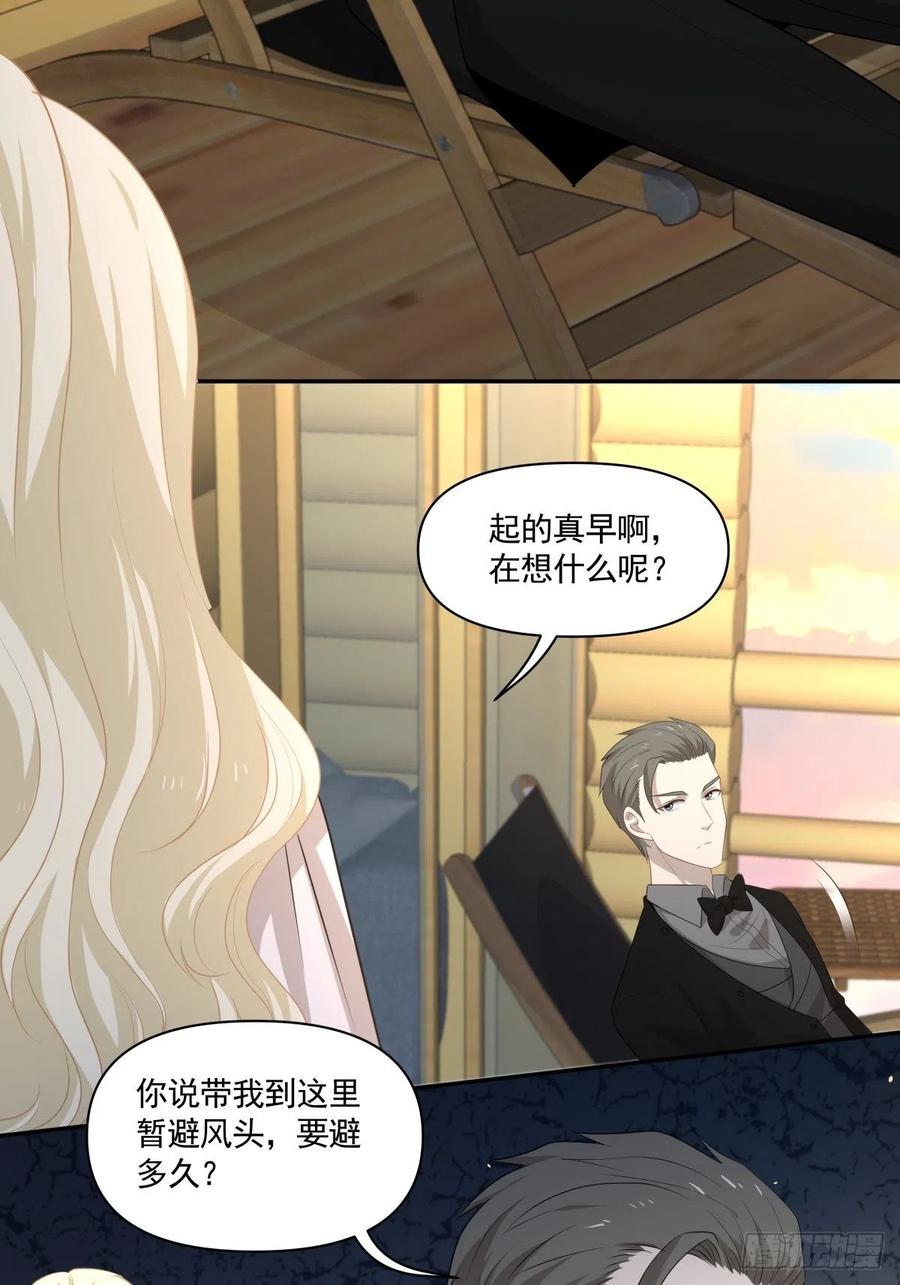 《心缚》102 离别 第14页