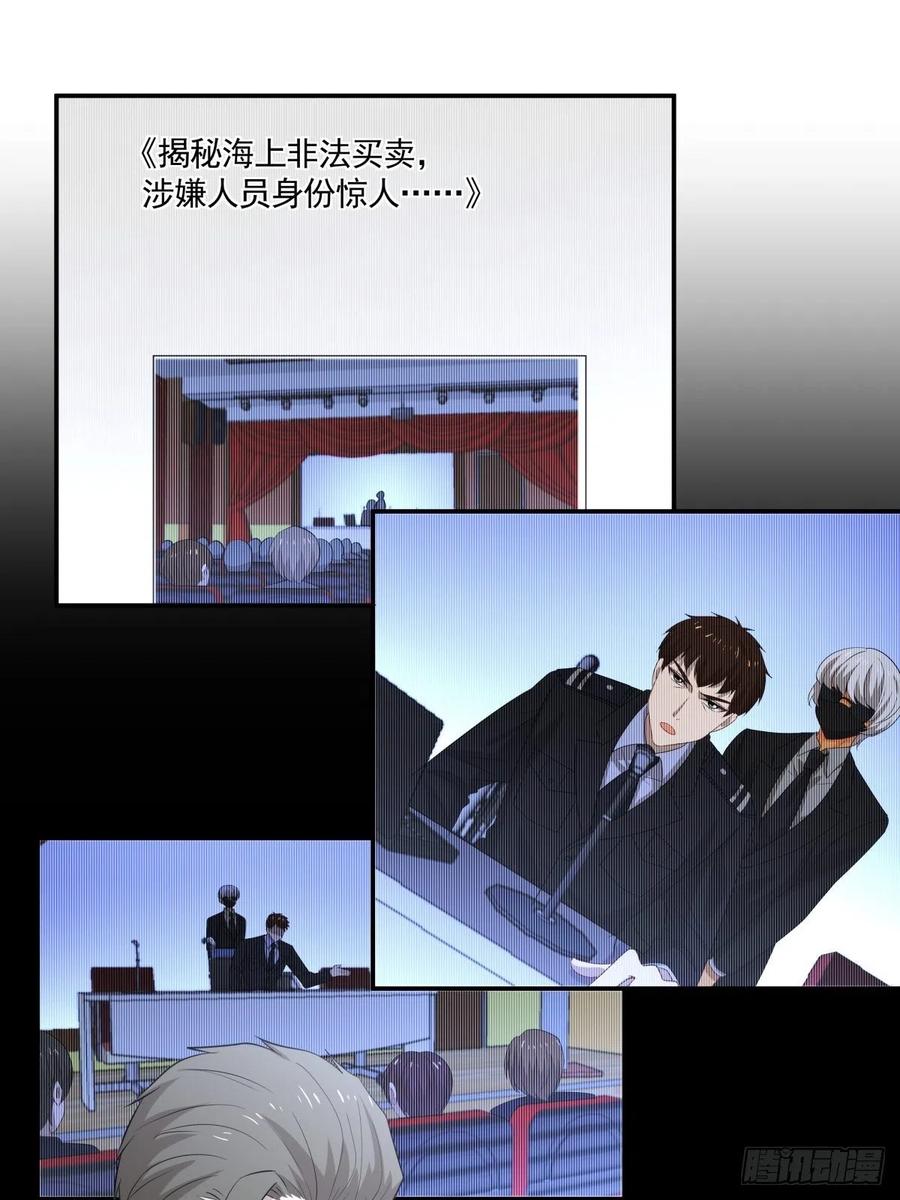 《心缚》102 离别 第16页