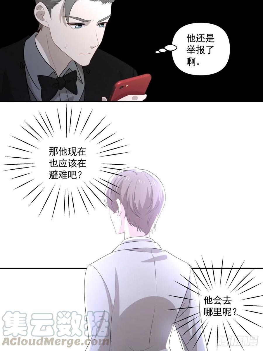 《心缚》102 离别 第17页