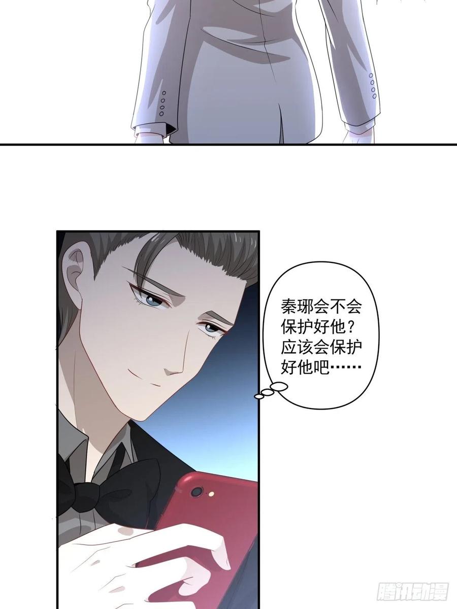 《心缚》102 离别 第18页