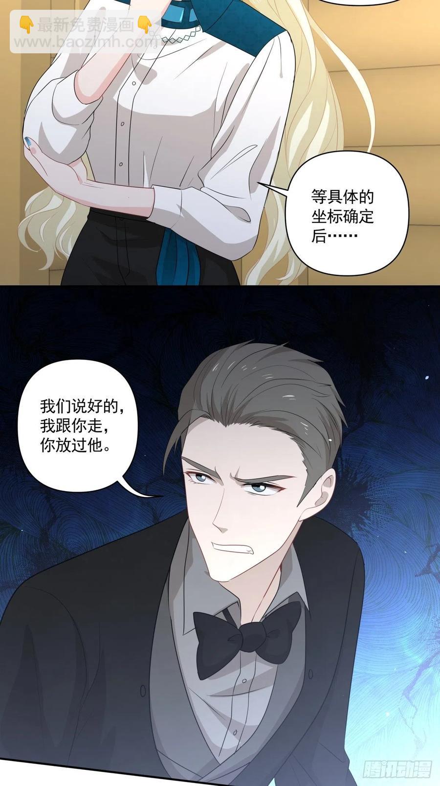 《心缚》102 离别 第22页