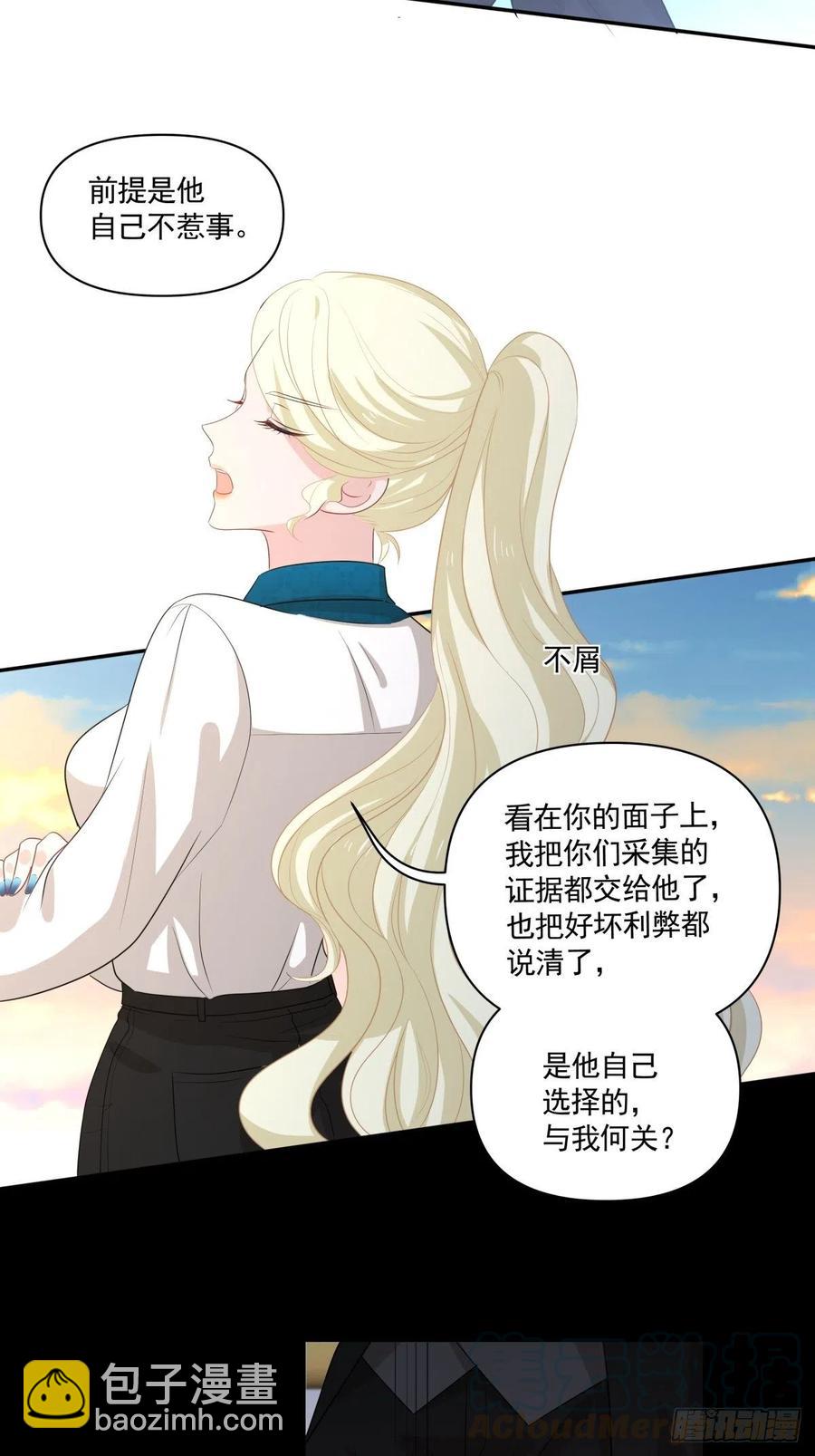 《心缚》102 离别 第23页