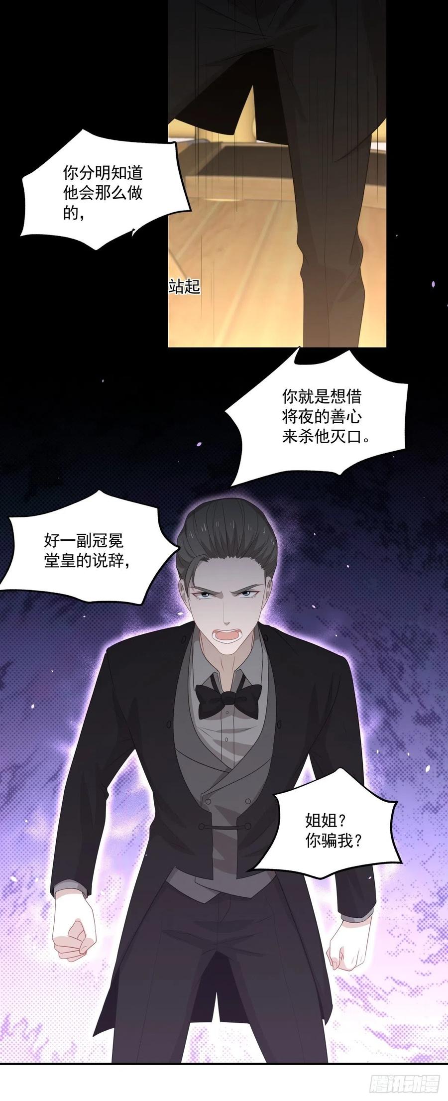 《心缚》102 离别 第24页