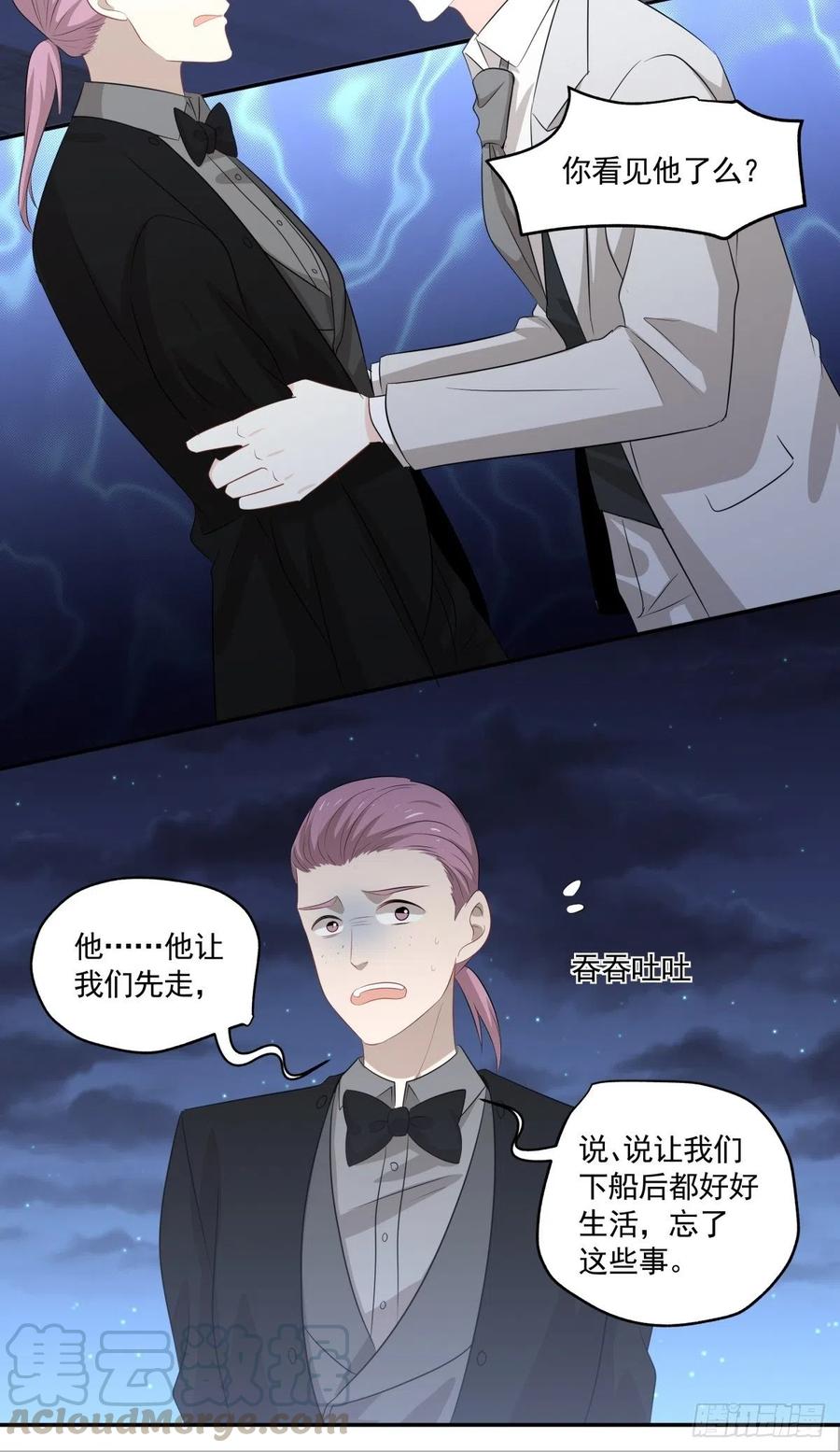 《心缚》102 离别 第3页