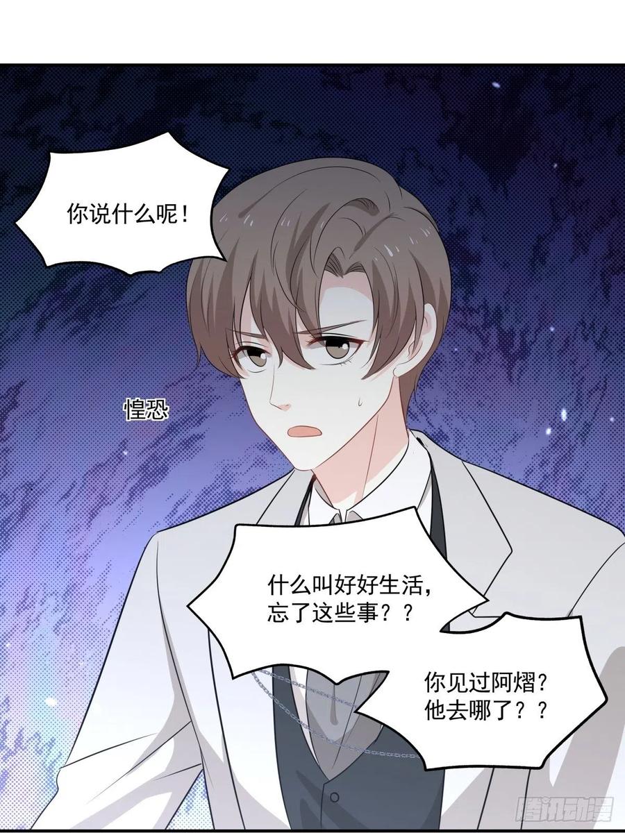 《心缚》102 离别 第4页