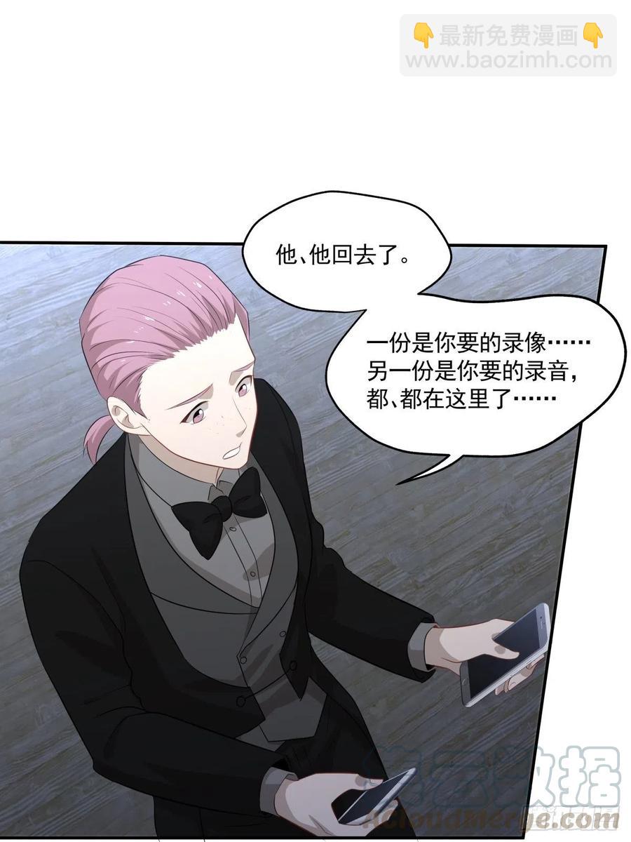 《心缚》102 离别 第5页