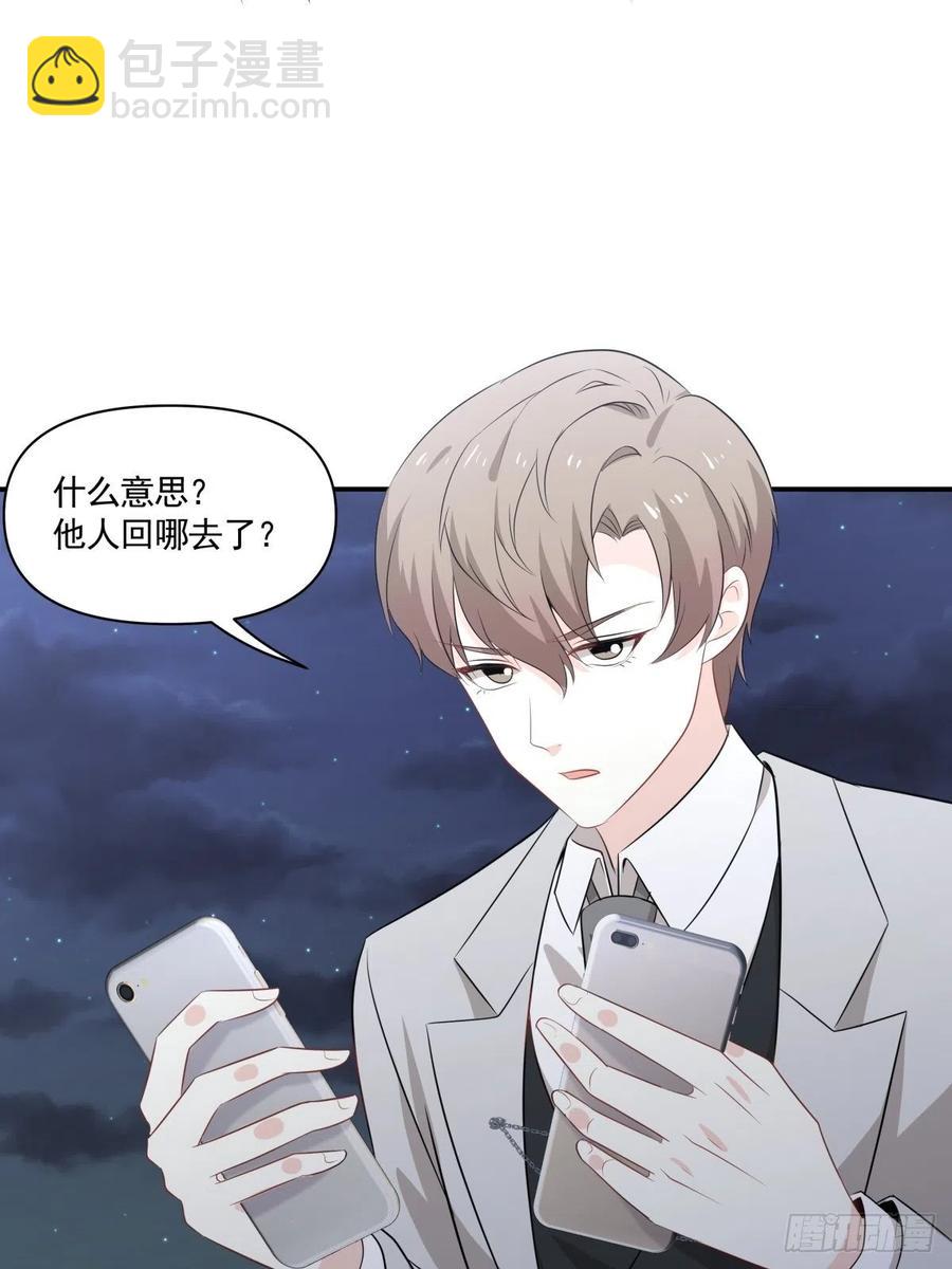 《心缚》102 离别 第6页
