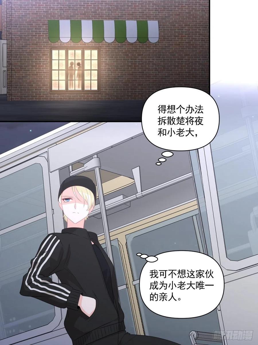 《心缚》106 回家 第10页