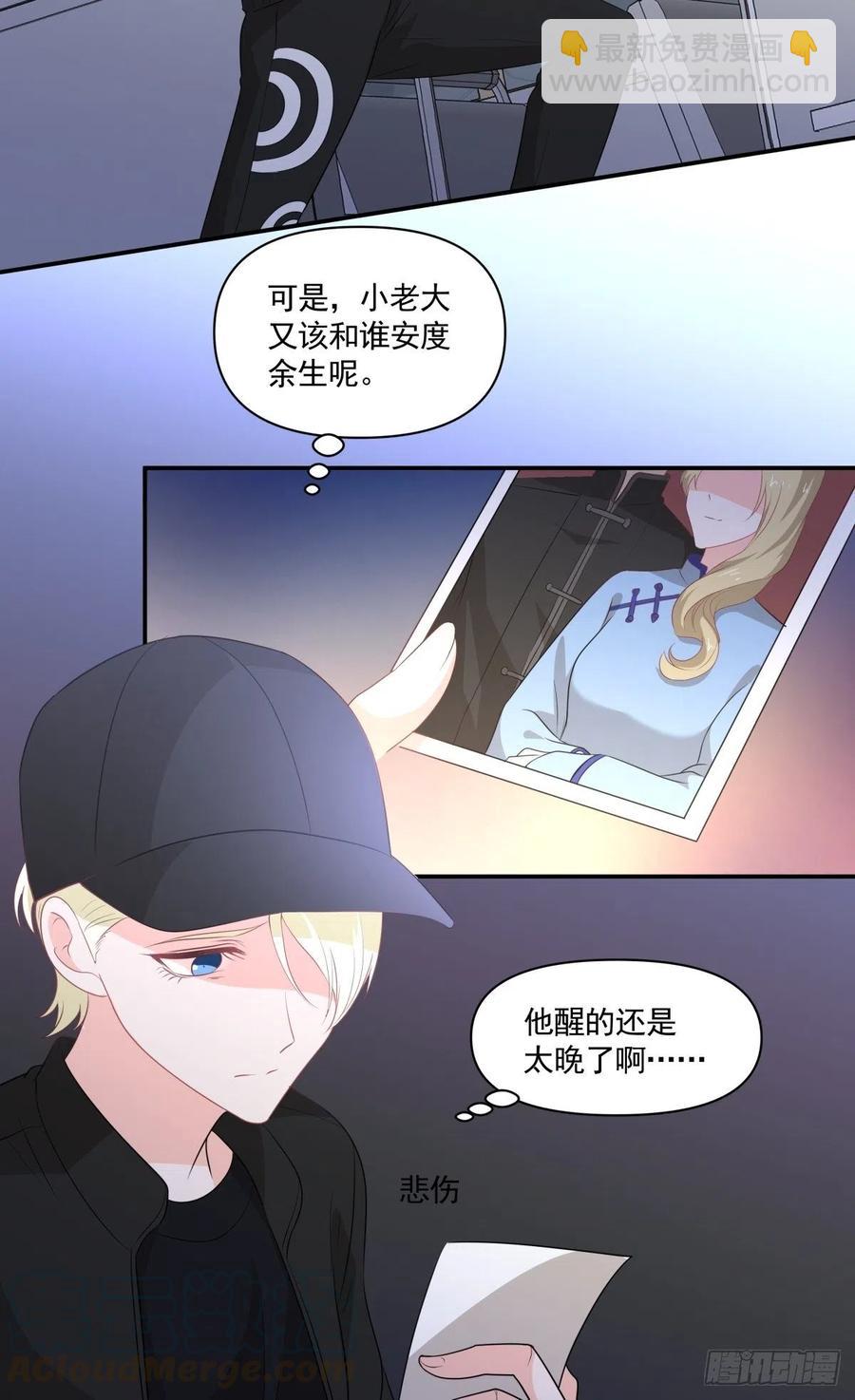 《心缚》106 回家 第11页