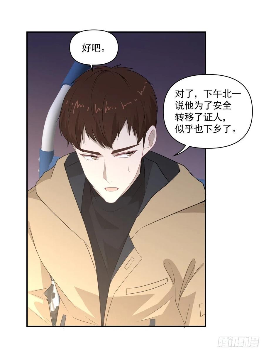 《心缚》106 回家 第14页