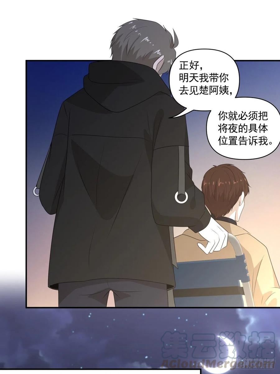 《心缚》106 回家 第15页