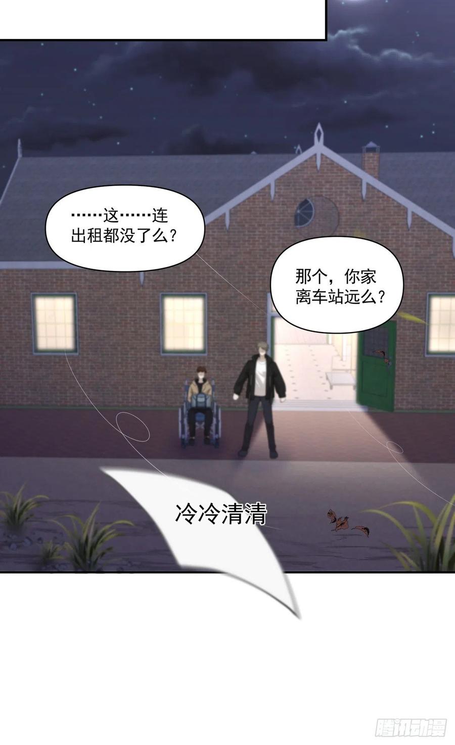 《心缚》106 回家 第16页