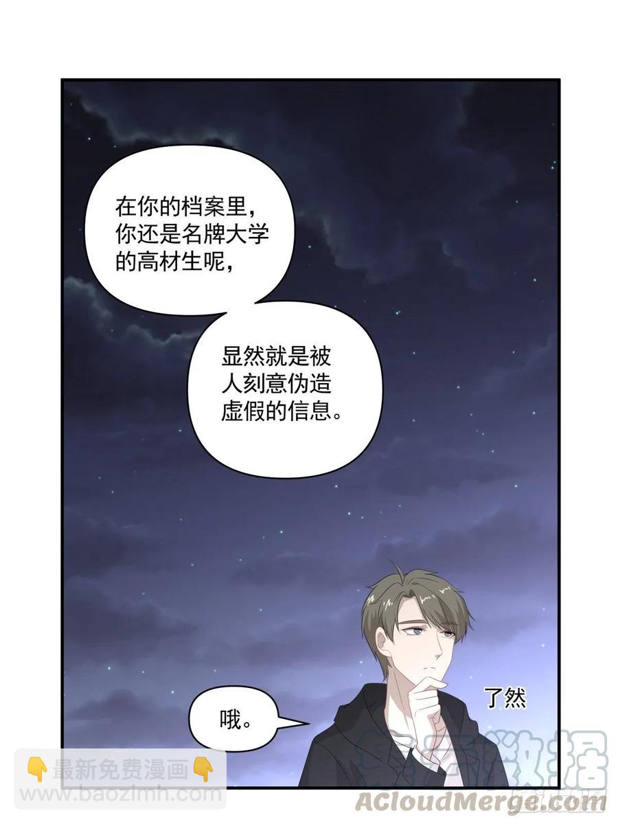 《心缚》106 回家 第21页